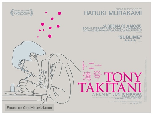 Tony Takitani - British Movie Poster
