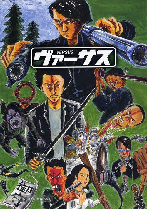 Versus - Japanese Movie Poster