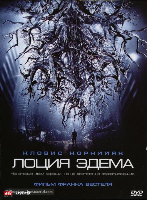 Eden Log - Russian Movie Cover