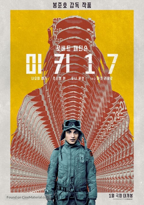 Mickey 17 - South Korean Movie Poster