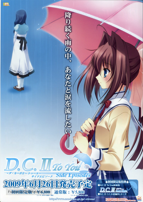 &quot;D.C. II: Da Capo II&quot; - Japanese Movie Poster