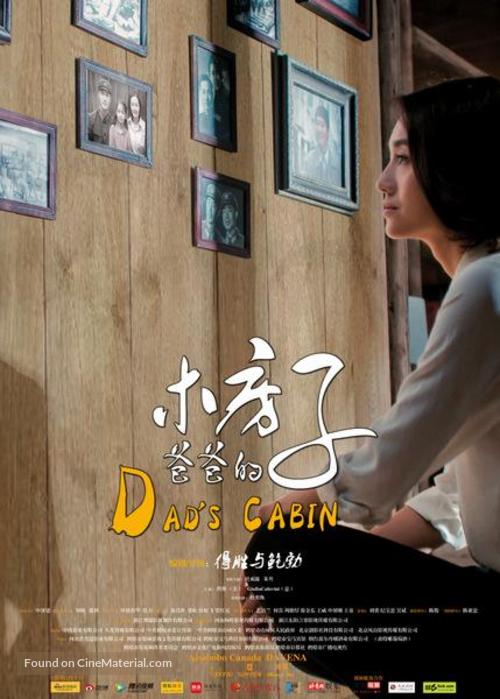 Dad&#039;s Cabin - Chinese Movie Poster