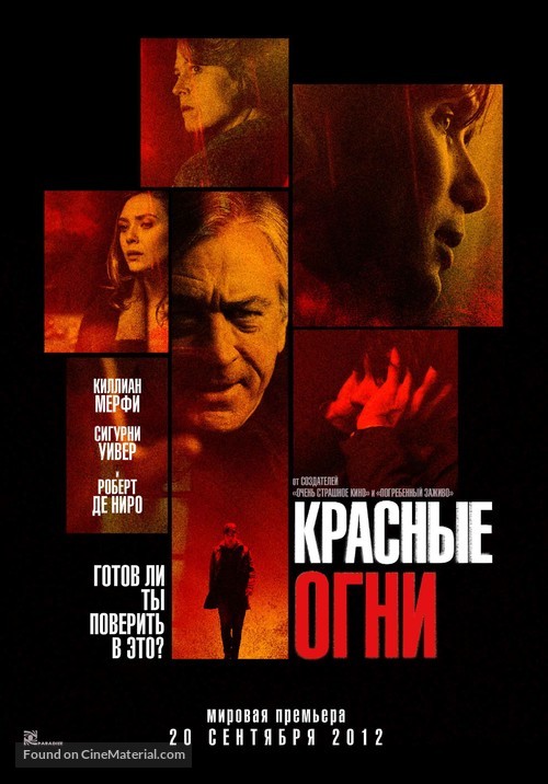 Red Lights - Russian Movie Poster