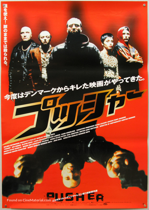 Pusher - Japanese Movie Poster