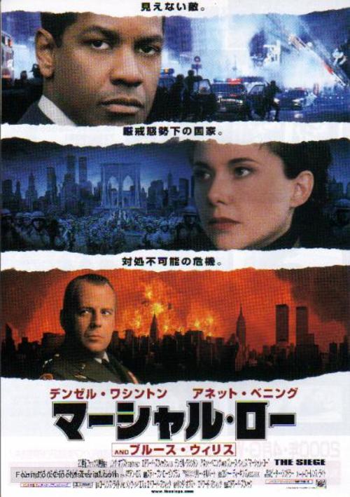 The Siege - Japanese Movie Poster