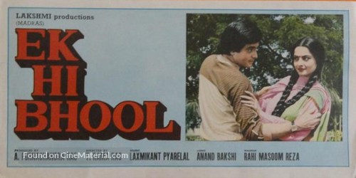 Ek Hi Bhool - Indian Movie Poster