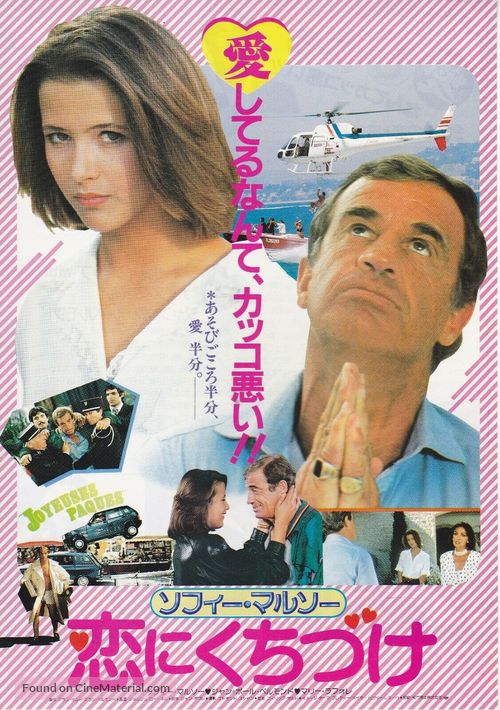 Joyeuses P&acirc;ques - Japanese Movie Poster