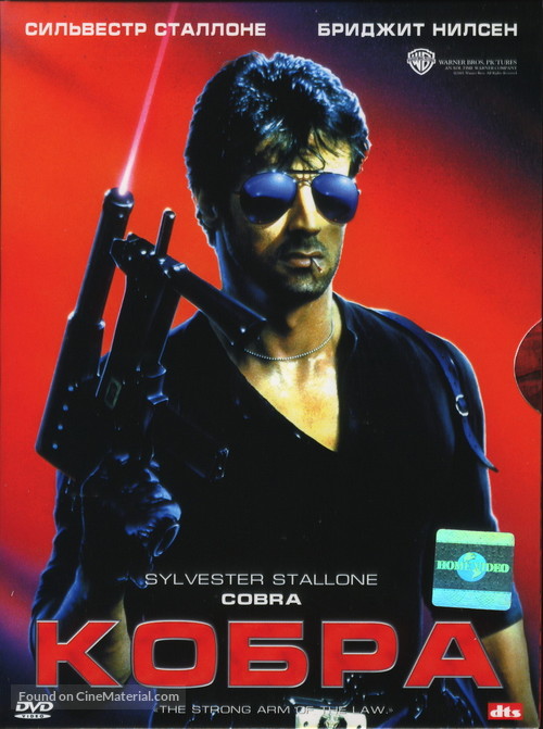 Cobra - Russian Movie Cover