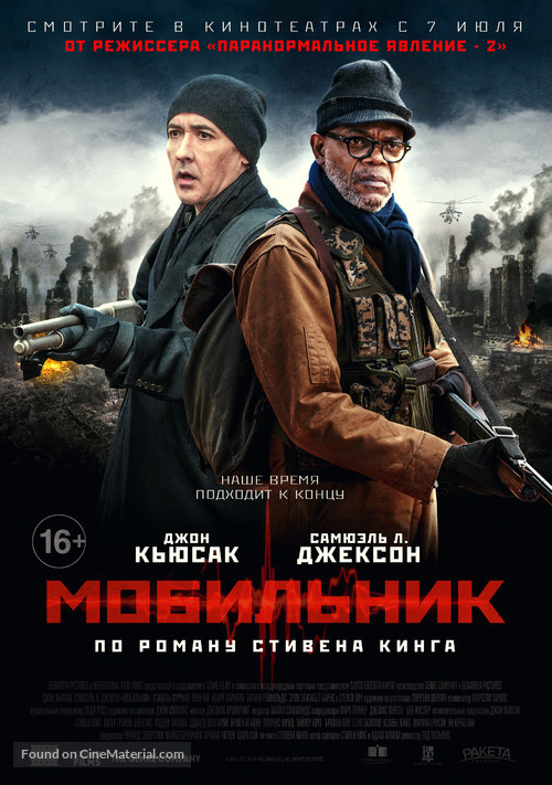 Cell - Russian Movie Poster