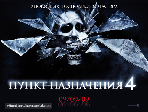 The Final Destination - Russian Movie Poster