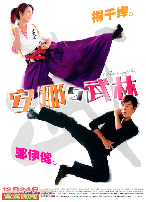 On loh yue miu lam - Hong Kong Movie Poster