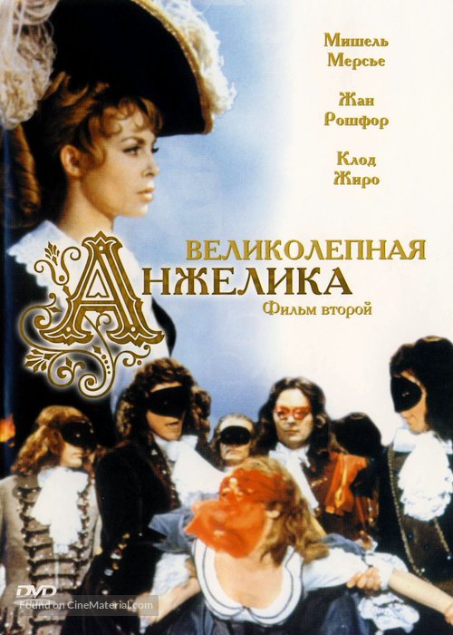 Merveilleuse Ang&eacute;lique - Russian Movie Cover