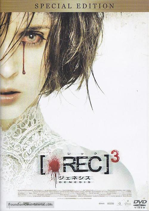 [REC]&sup3; G&eacute;nesis - Japanese DVD movie cover