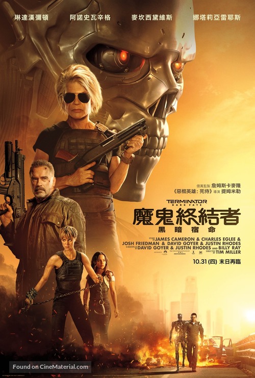 Terminator: Dark Fate - Taiwanese Movie Poster