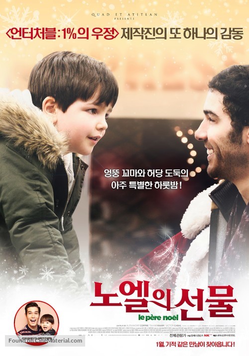Le p&egrave;re No&euml;l - South Korean Movie Poster