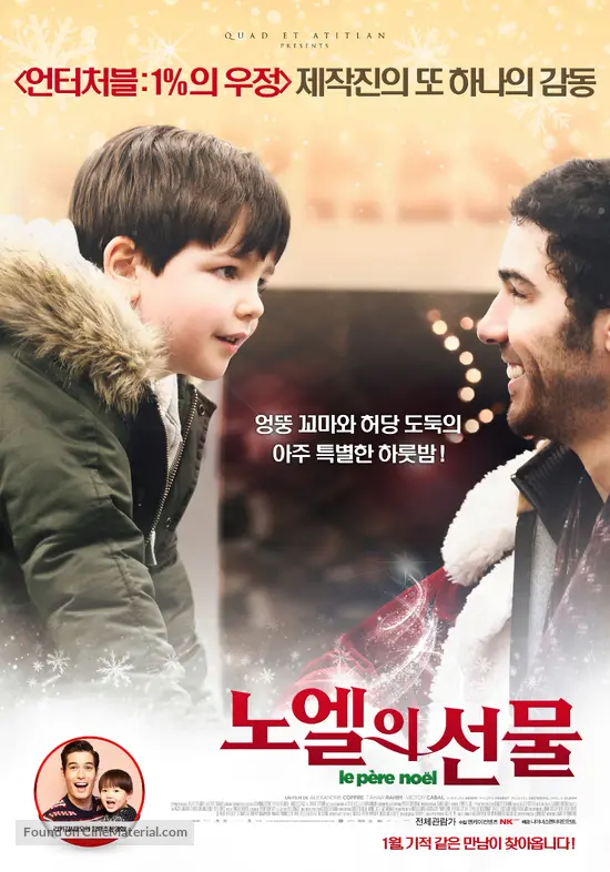 Le Pere Noel 2014 South Korean Movie Poster