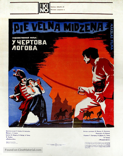 U chertova logova - Soviet Movie Poster