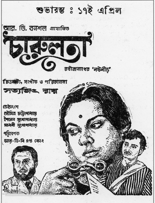 Charulata - Indian Movie Poster