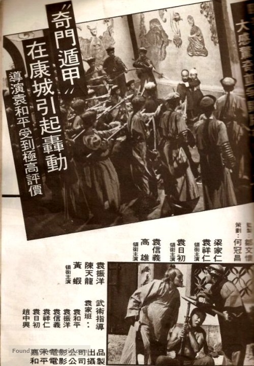 Qi men dun jia - Hong Kong Movie Poster