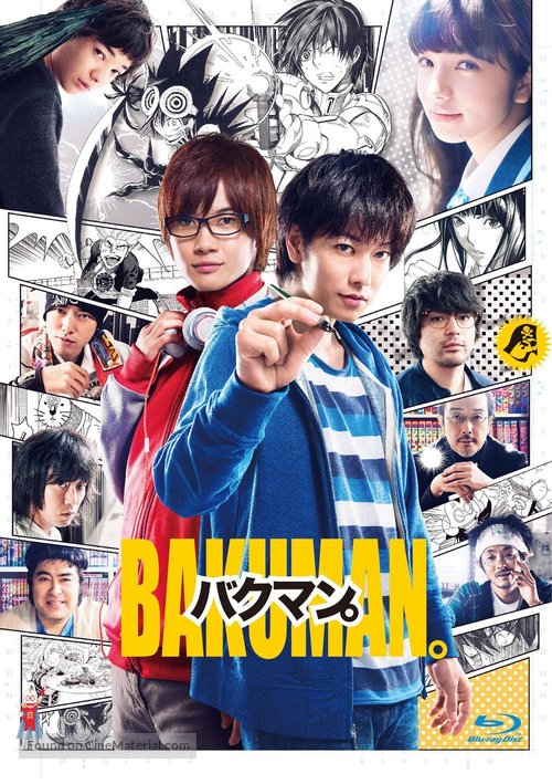 Bakuman - Japanese Blu-Ray movie cover