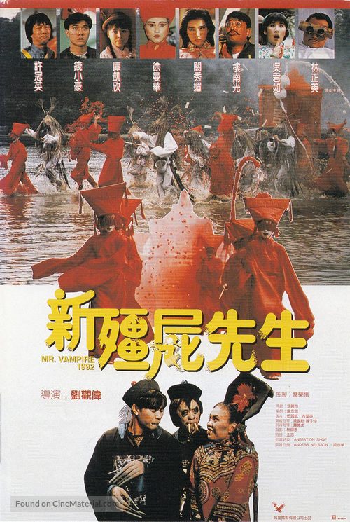 Xin jiang shi xian sheng - Hong Kong Movie Poster