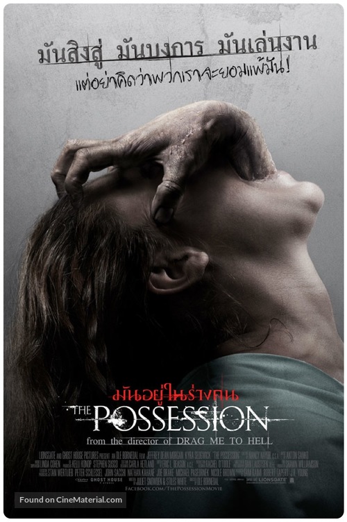 The Possession - Thai Movie Poster