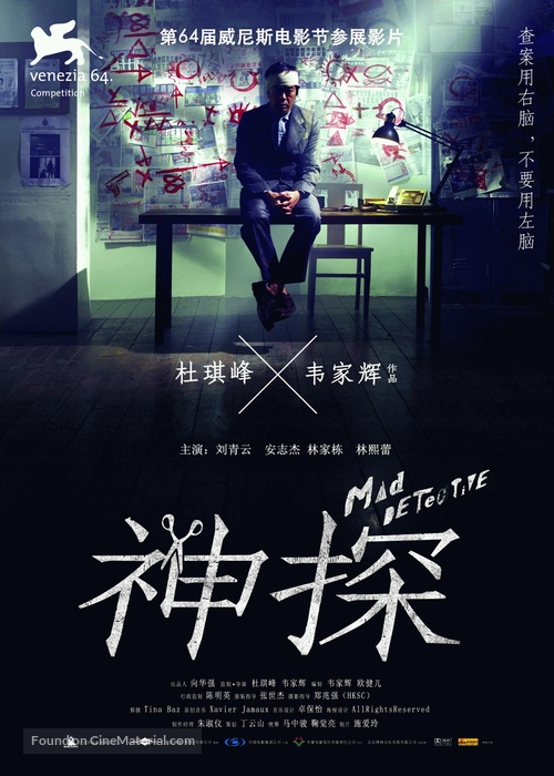 San taam - Chinese Movie Poster