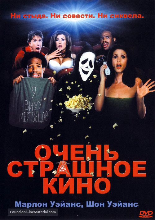 Scary Movie - Russian DVD movie cover