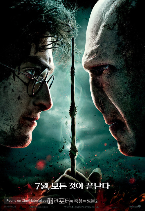 Harry Potter and the Deathly Hallows: Part II - South Korean Movie Poster