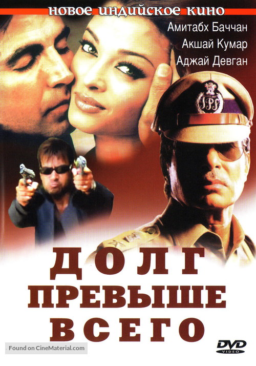 Khakee - Russian DVD movie cover