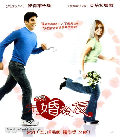 The Pleasure of Your Company - Taiwanese Movie Poster