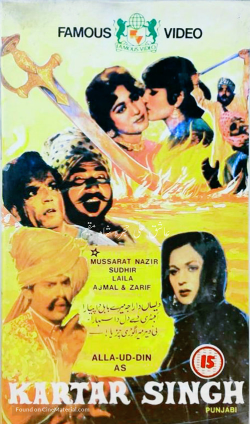 Kartar Singh - Movie Poster