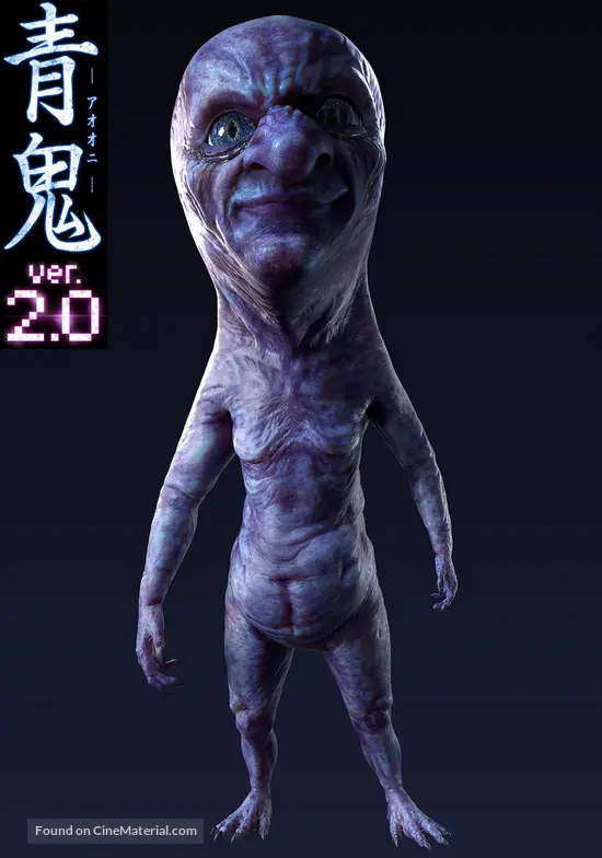 Ao Oni Ver 2 0 15 Japanese Movie Poster Ao Oni Ver 2 0 15 Japanese Movie Poster