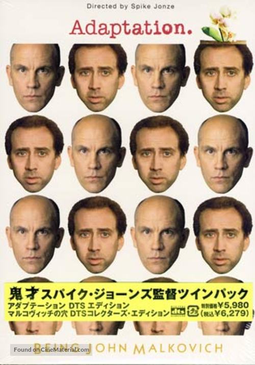 Being John Malkovich - Japanese Movie Poster