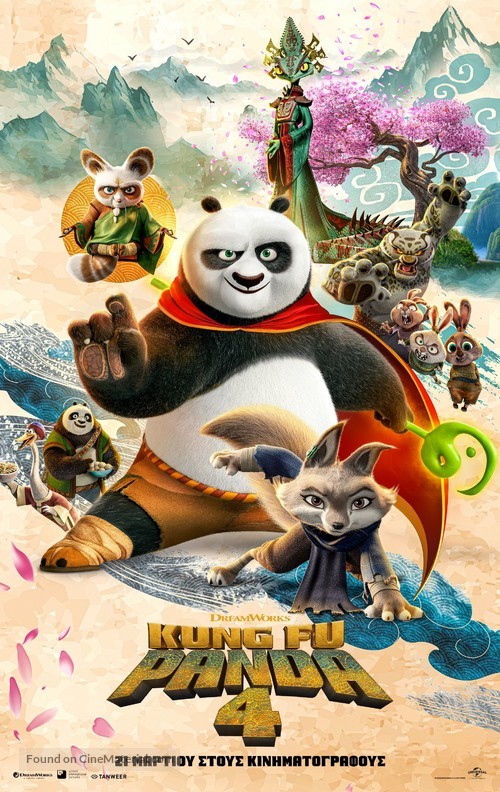 Kung Fu Panda 4 - Greek Movie Poster