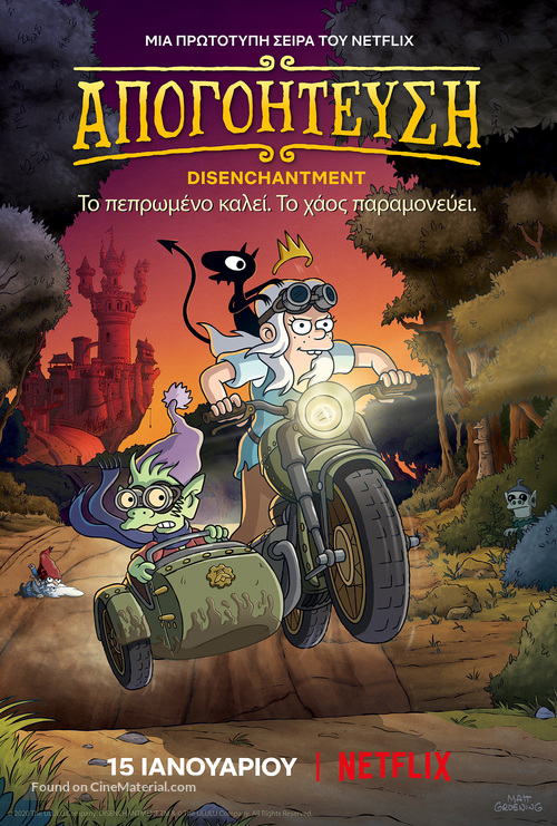 &quot;Disenchantment&quot; - Greek Movie Poster