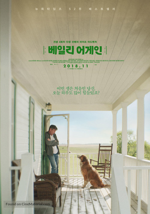 A Dog&#039;s Purpose - South Korean Movie Poster