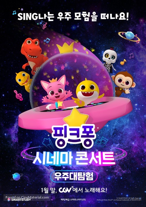 Pinkfong and Baby Shark&#039;s Space Adventure - South Korean Movie Poster