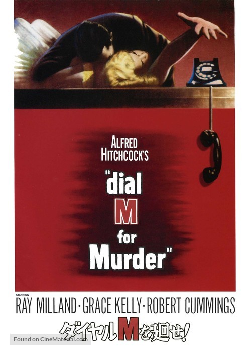 Dial M for Murder - Japanese Movie Cover
