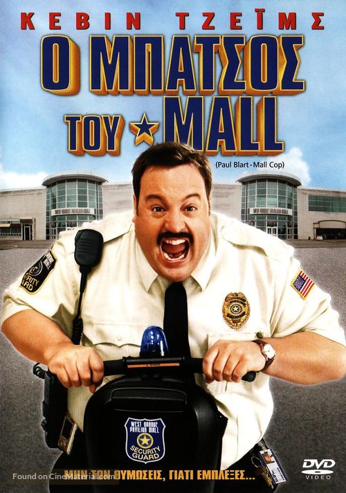 Paul Blart: Mall Cop - Greek Movie Cover