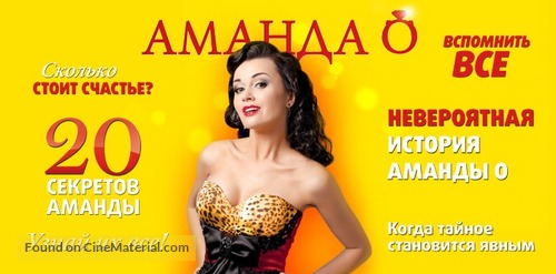 &quot;Amanda O&quot; - Russian Movie Poster