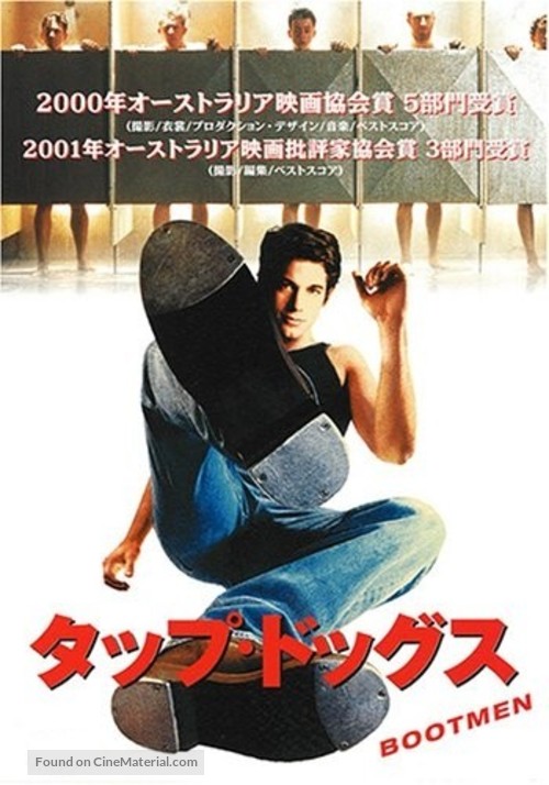 Bootmen - Japanese DVD movie cover
