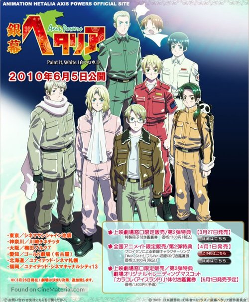 &quot;Hetalia: Axis Powers&quot; - Japanese Movie Poster