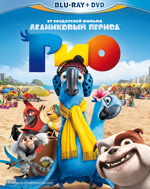 Rio - Russian Blu-Ray movie cover