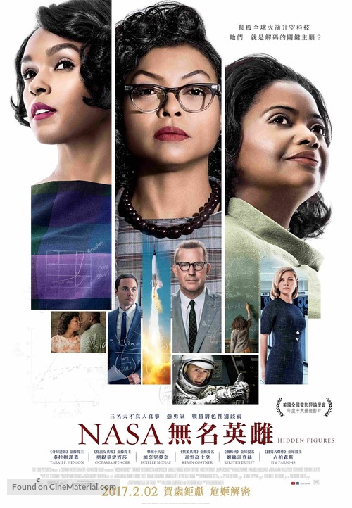 Hidden Figures - Hong Kong Movie Poster