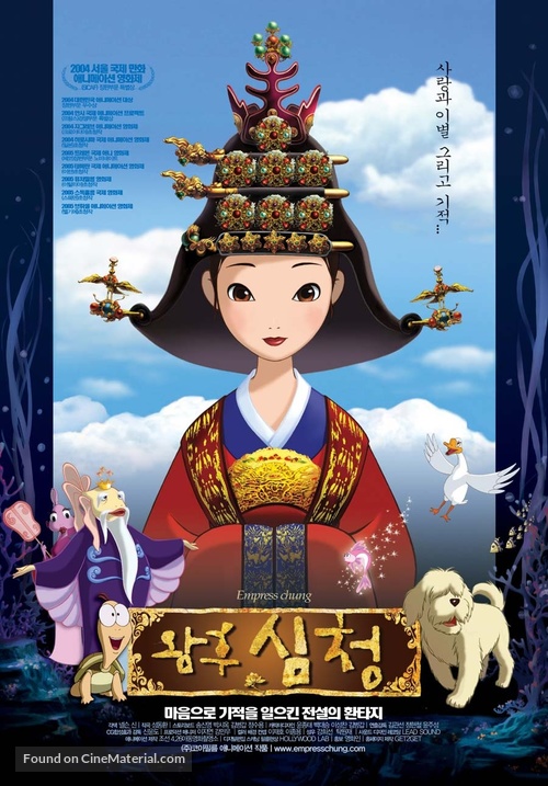 Empress Chung - South Korean poster