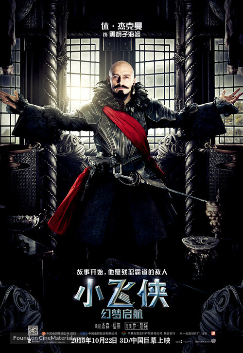 Pan - Chinese Movie Poster