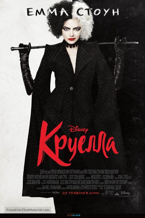 Cruella - Ukrainian Movie Poster
