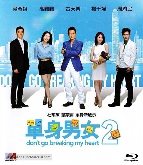 Don&#039;t Go Breaking My Heart 2 - Hong Kong Blu-Ray movie cover