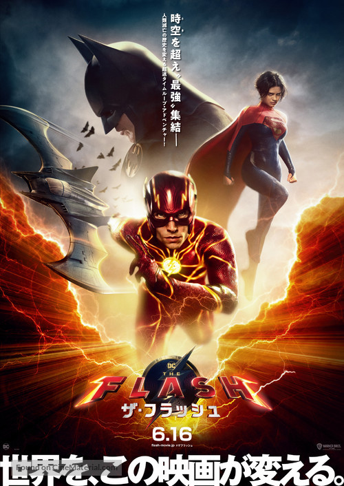 The Flash - Japanese Movie Poster